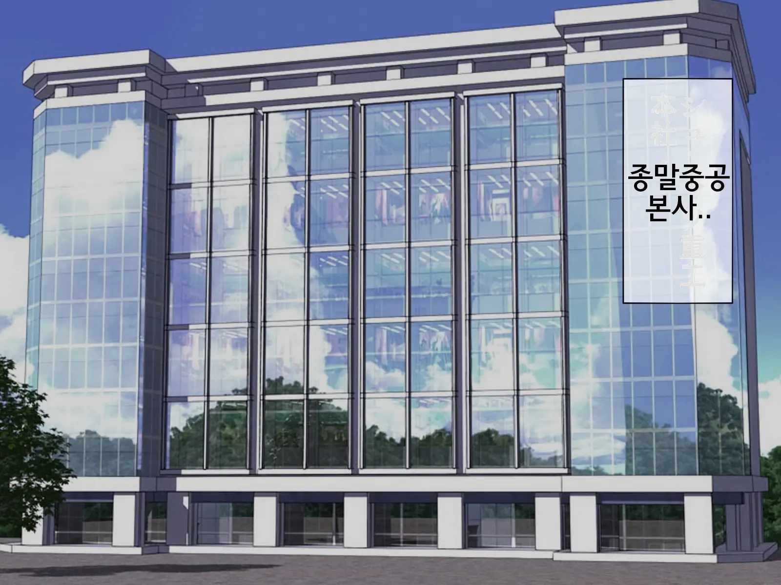 Sakusei Gakkyuu Saishuukai ~Seikaku Saiaku No Joshi Shika Inai Gakkou De Seiteki Ijime Seikatsu~ | 착정학급 최종화 ~성격 최악의 여자밖에 없는 학교에서 성적 왕따 생활~